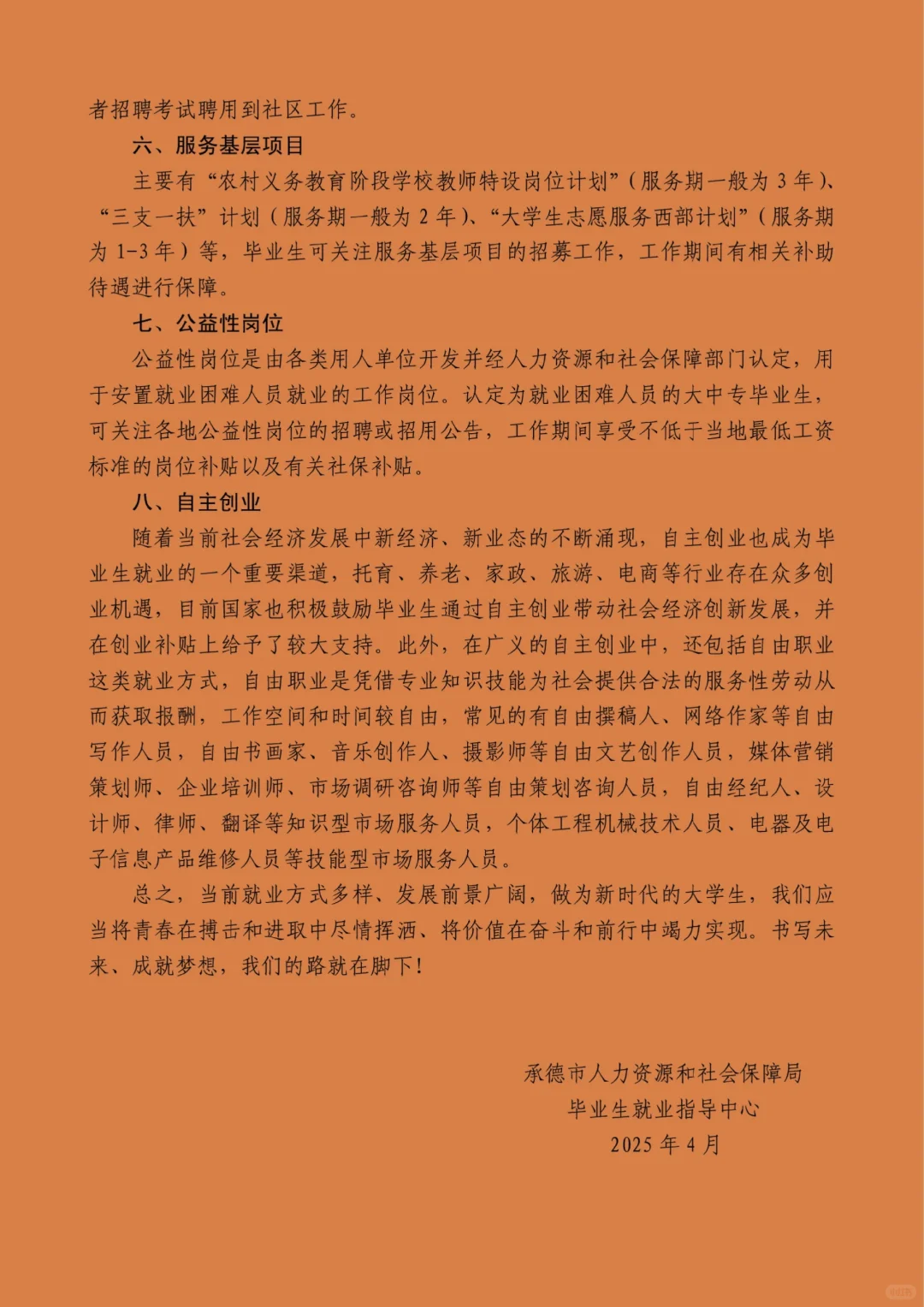 双非毕业生就业指导明白卡！！！