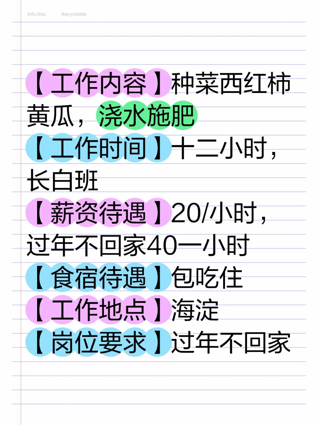 海淀 有找工作的吗