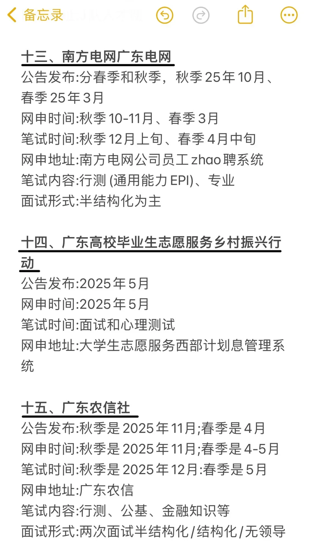 广东的考生不要把鸡蛋放在同一个篮子里