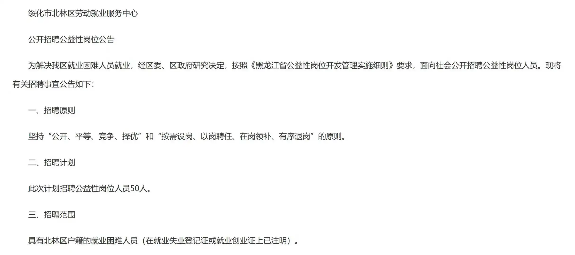 不限学历！不限专业！