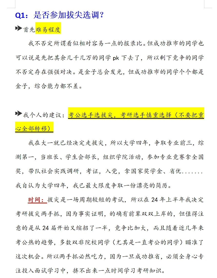 拔尖选调一年后……我跑来了🇬🇧
