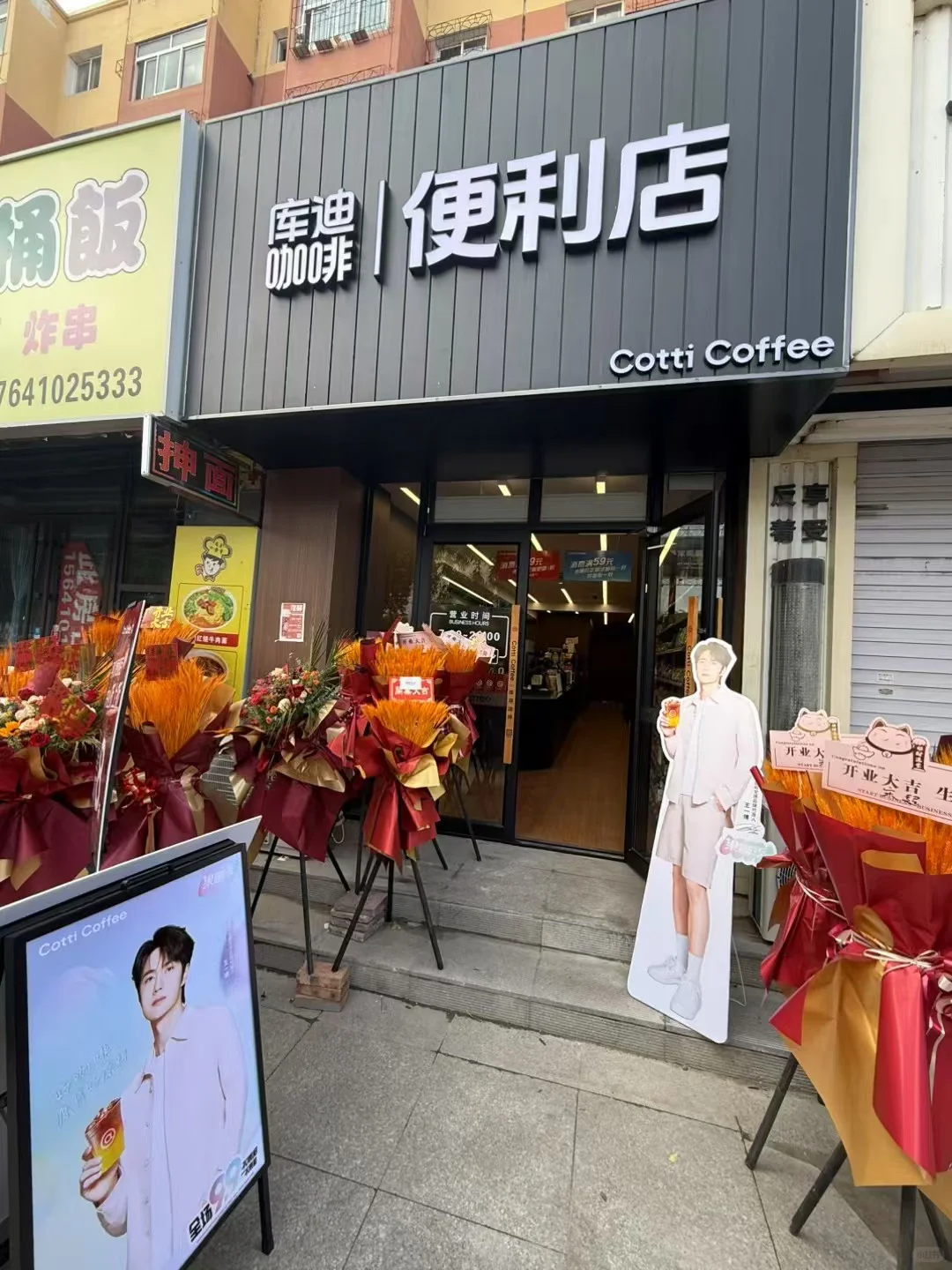 铁岭库迪咖啡招咖啡师！