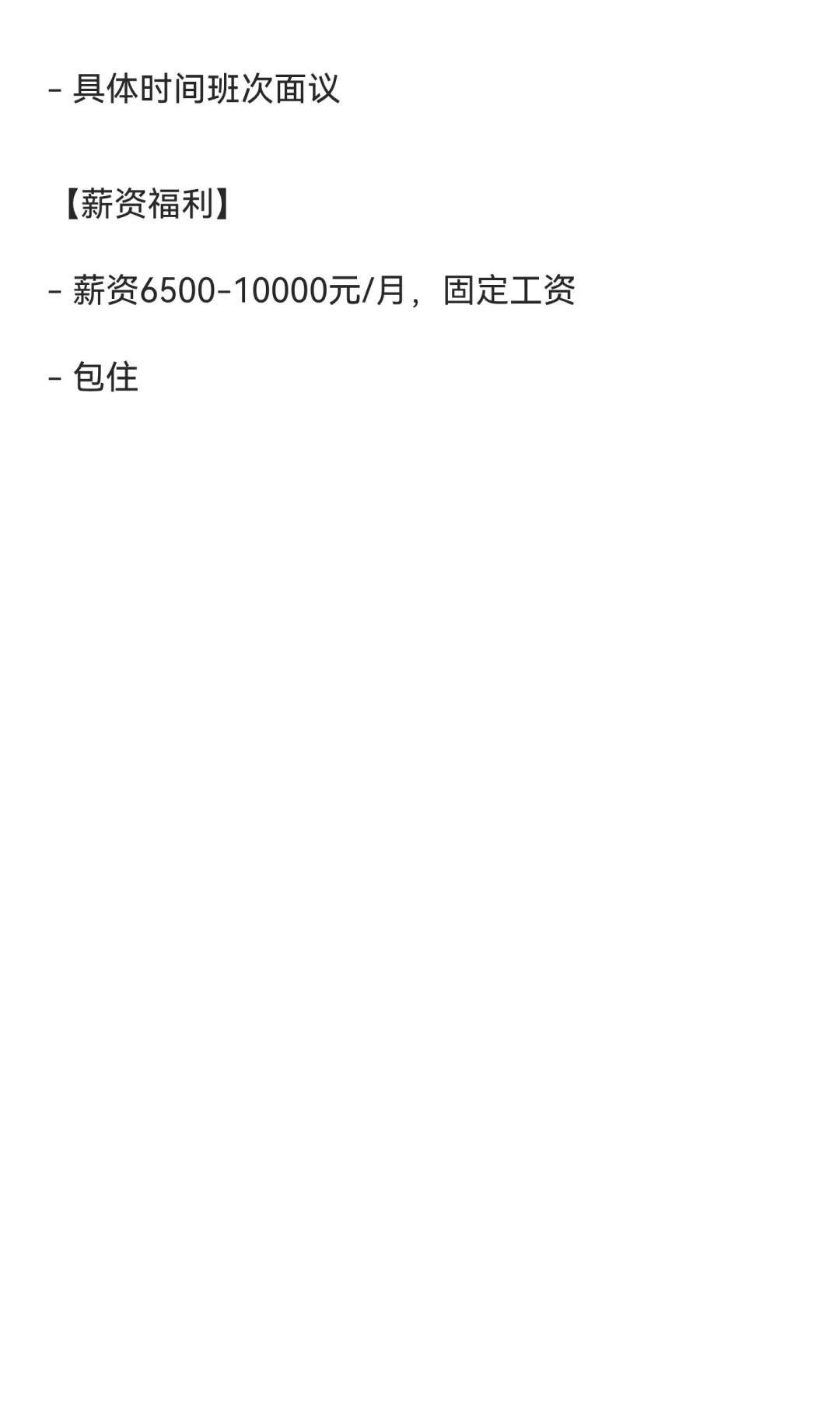 4.2冷藏车司机来一名