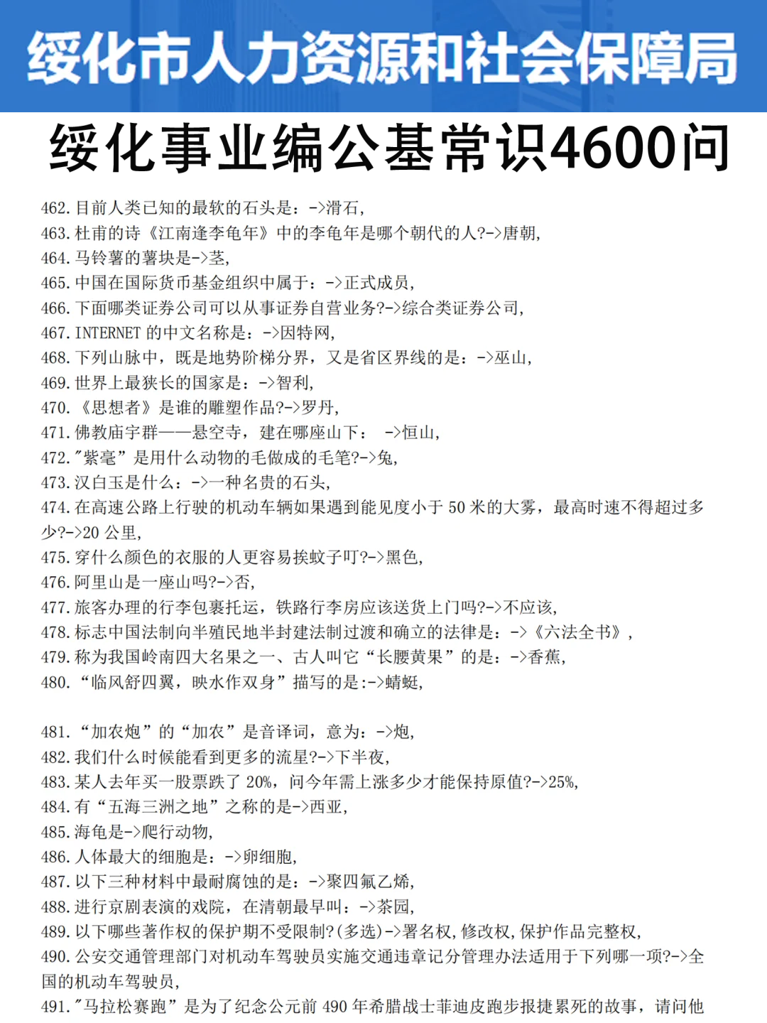 25周绥化市事业编，政策是说改就改！