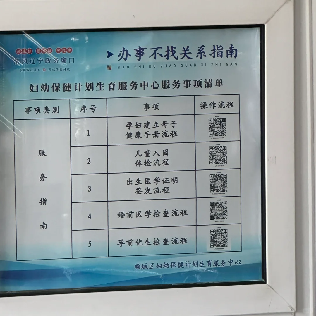 免费！抚顺顺城区社区建档流程