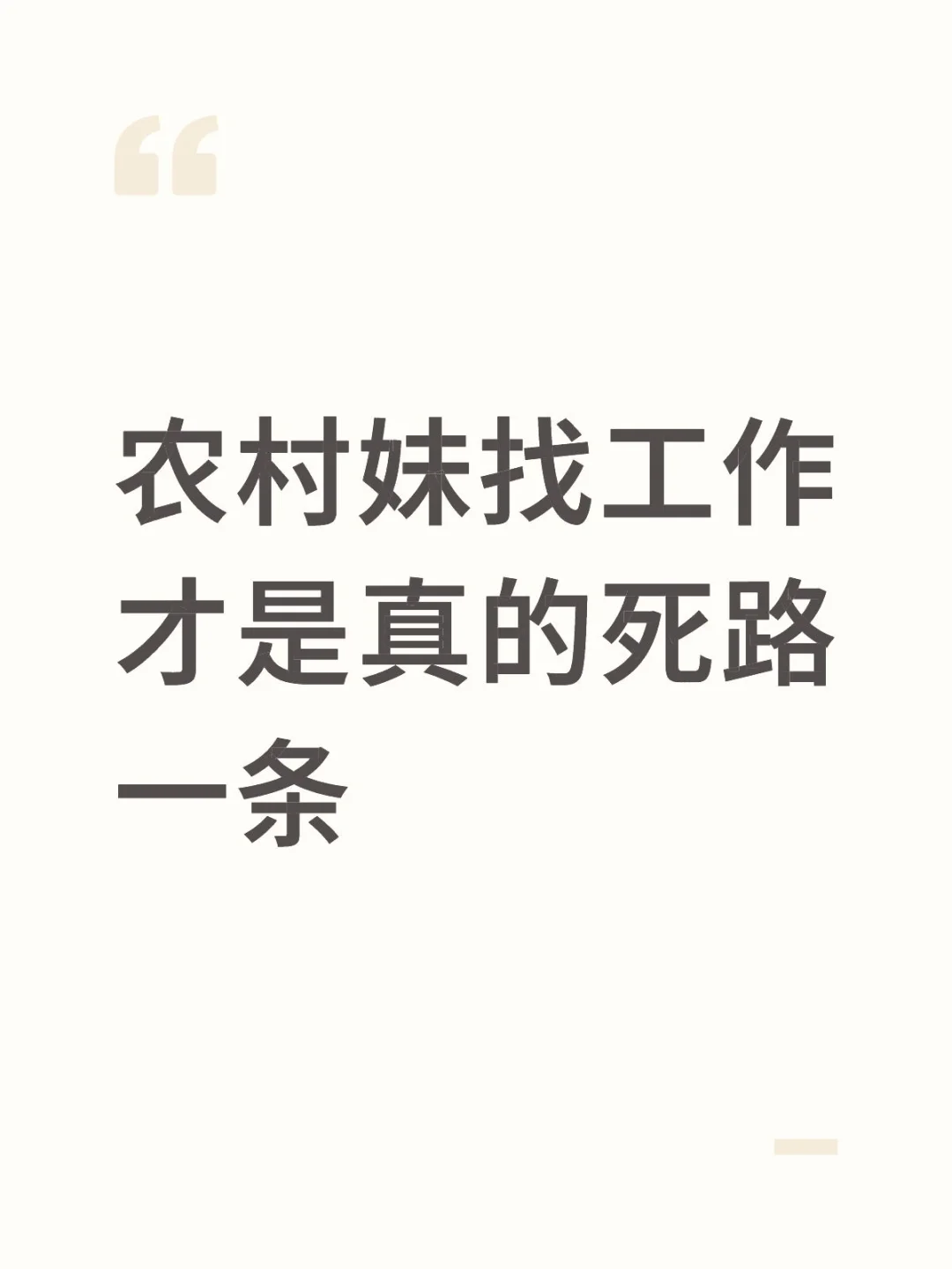 找近的在县城不包吃住