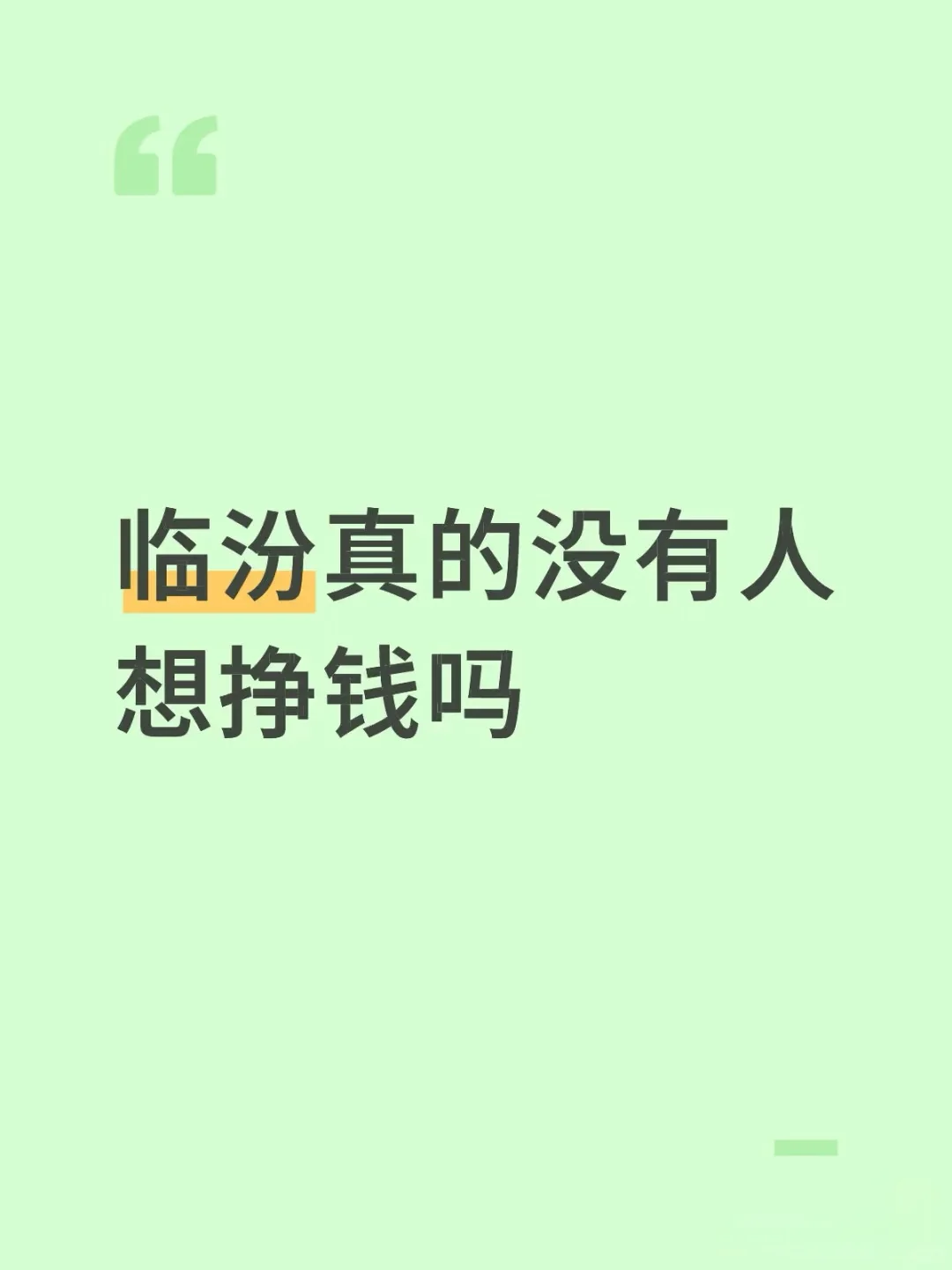 风口行业，你还在看？