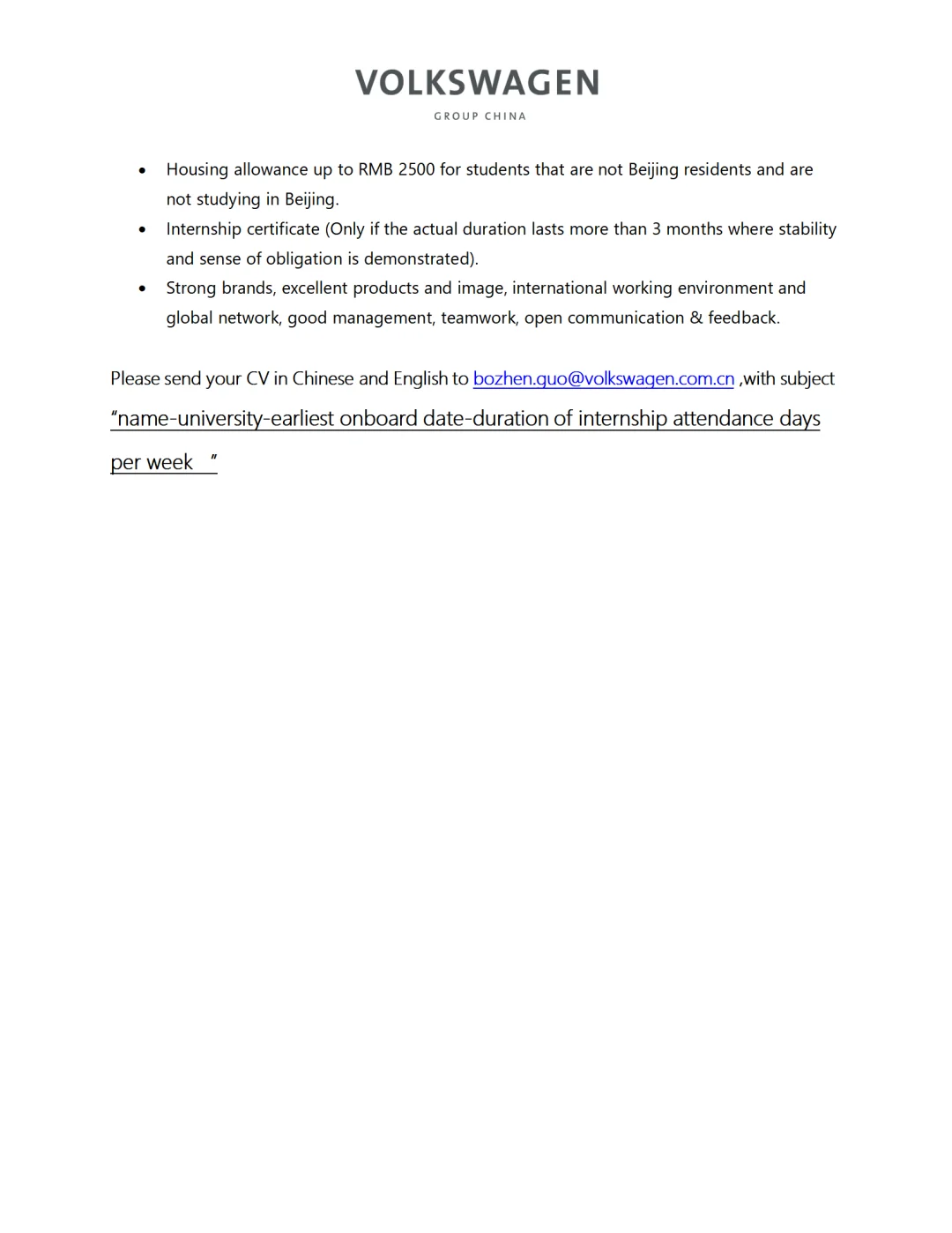 大众汽车实习找继任(base北京)