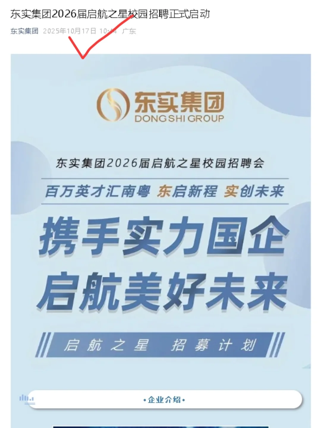 看吧，秋招慢半拍也有好岗位可投！😊
