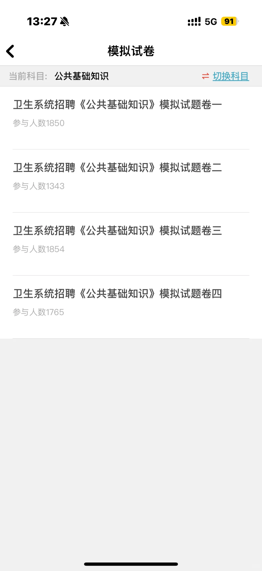 宜章县事业编制招聘109人🔥