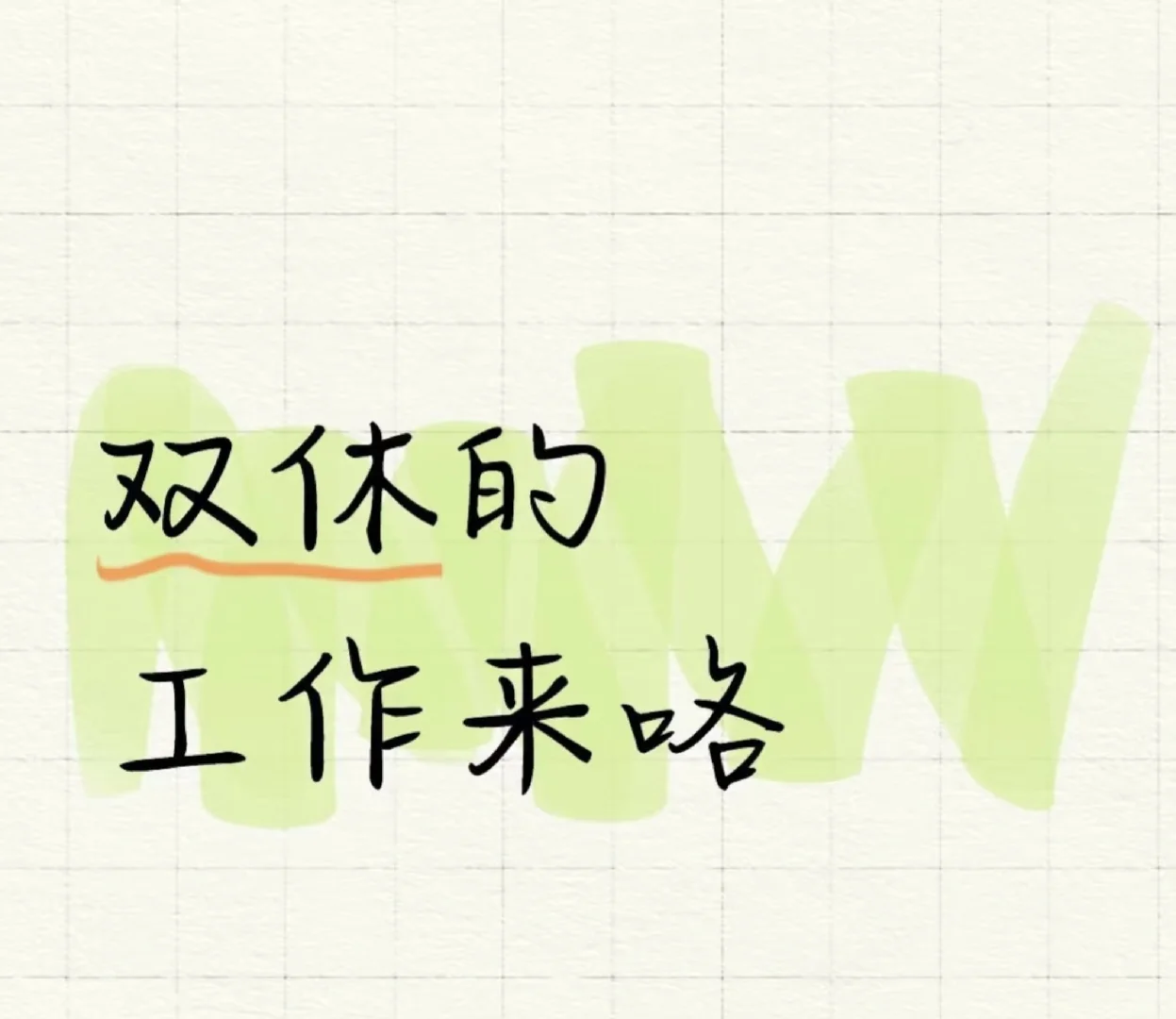唐山丰润