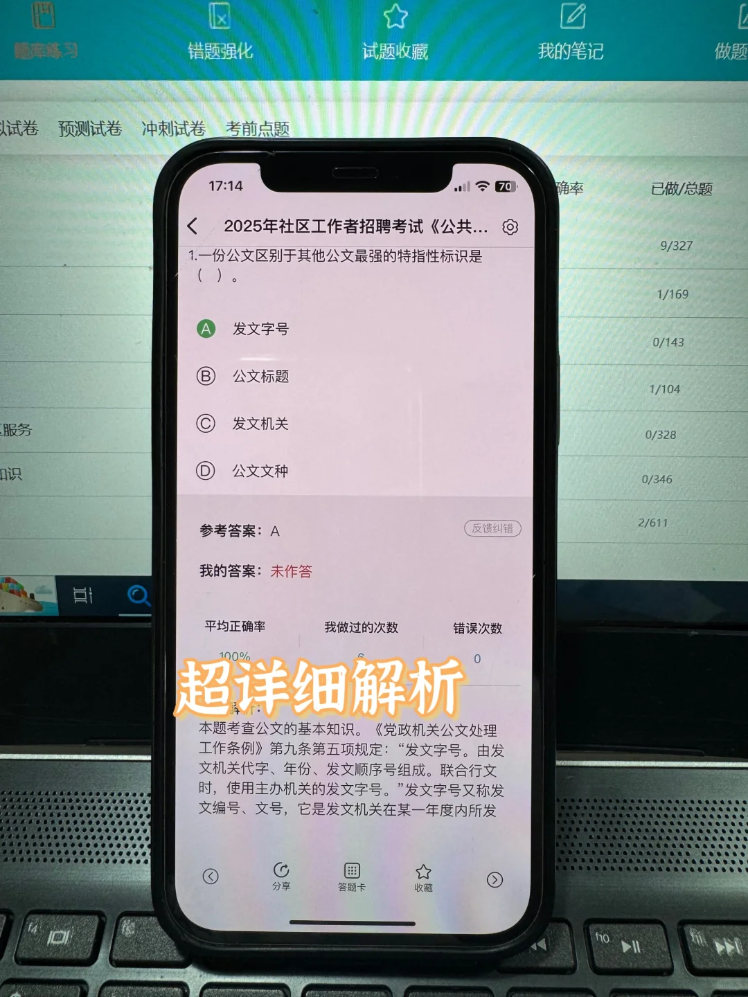 丽水缙云县社区工作者很水的，浅说一下强度