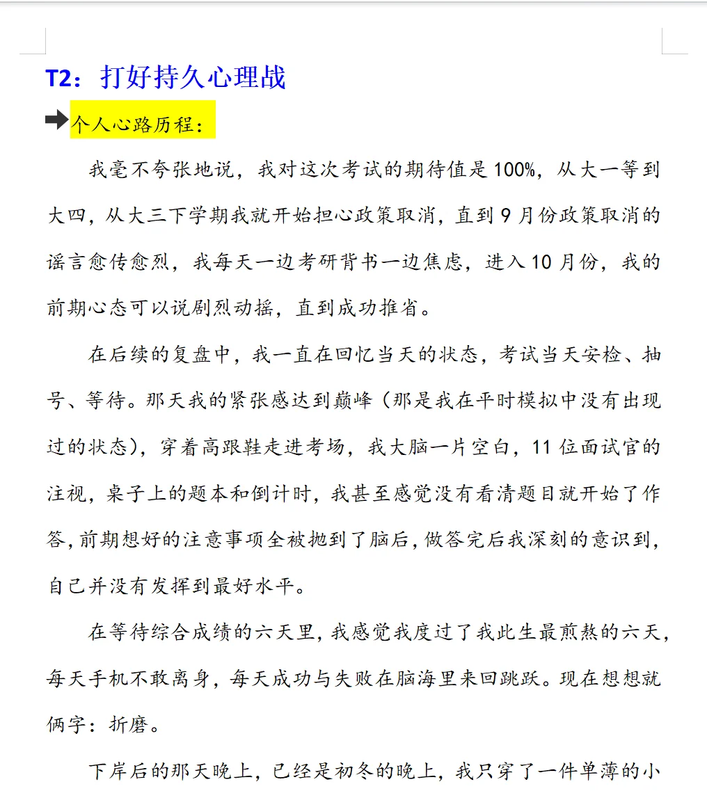 拔尖选调一年后……我跑来了🇬🇧