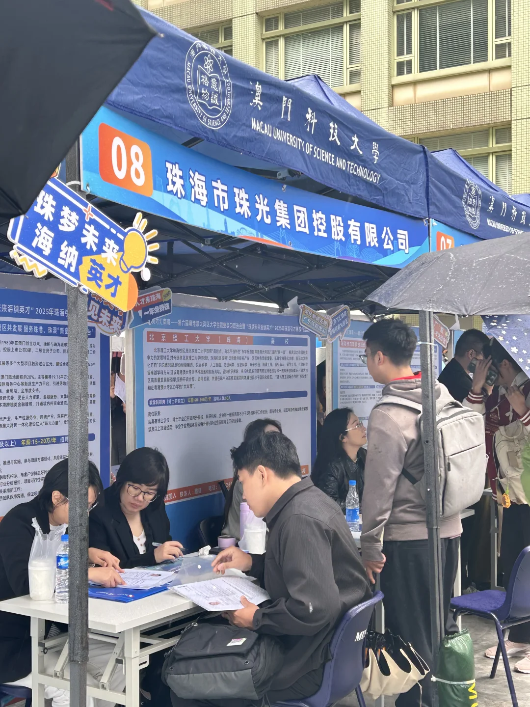 澳科大珠海企业招聘会/附职位空缺表