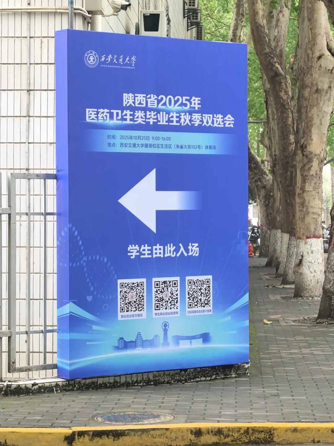 外科博士初闯医学招聘会