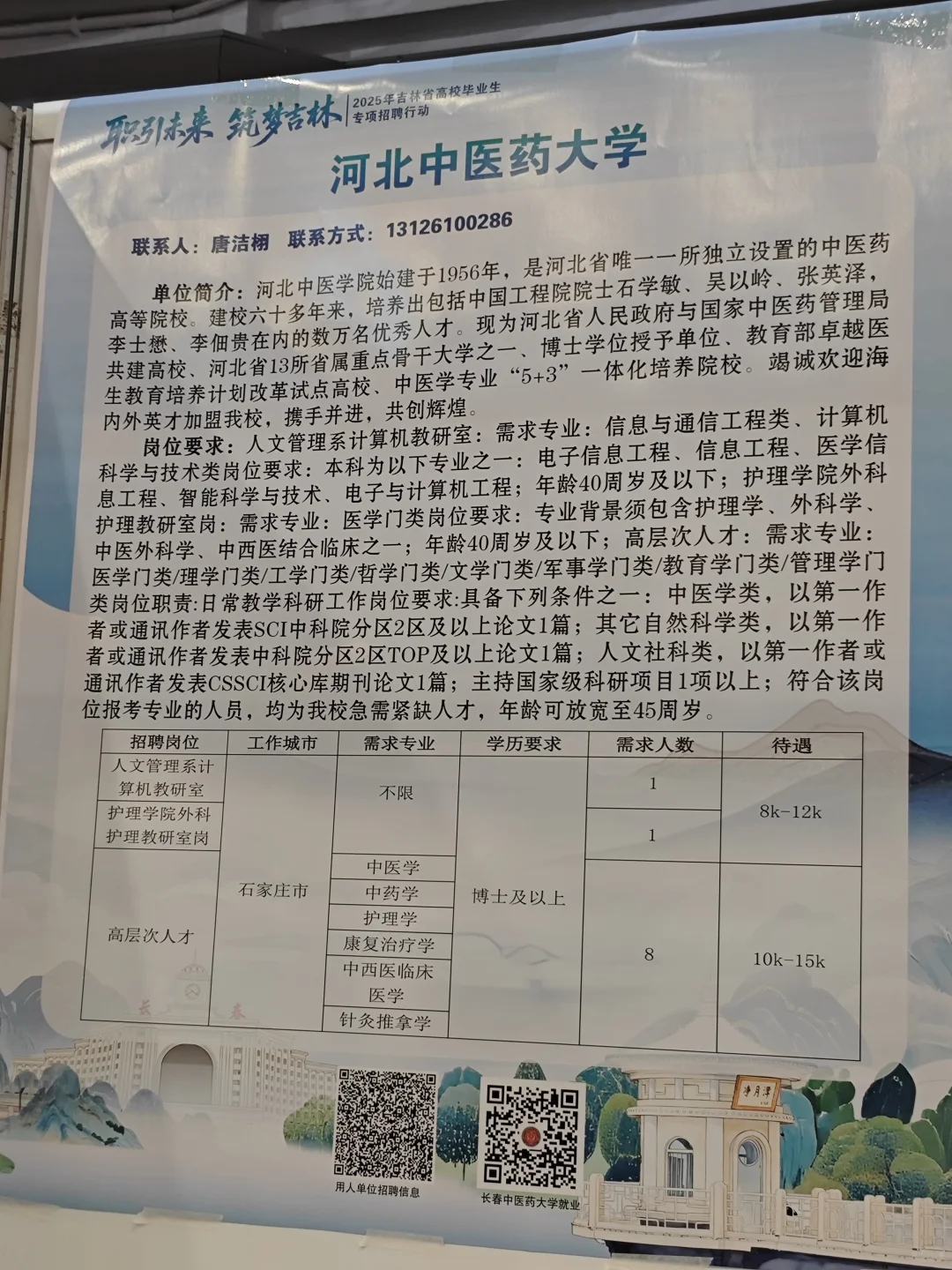 替大家去招聘会看看行情第一弹