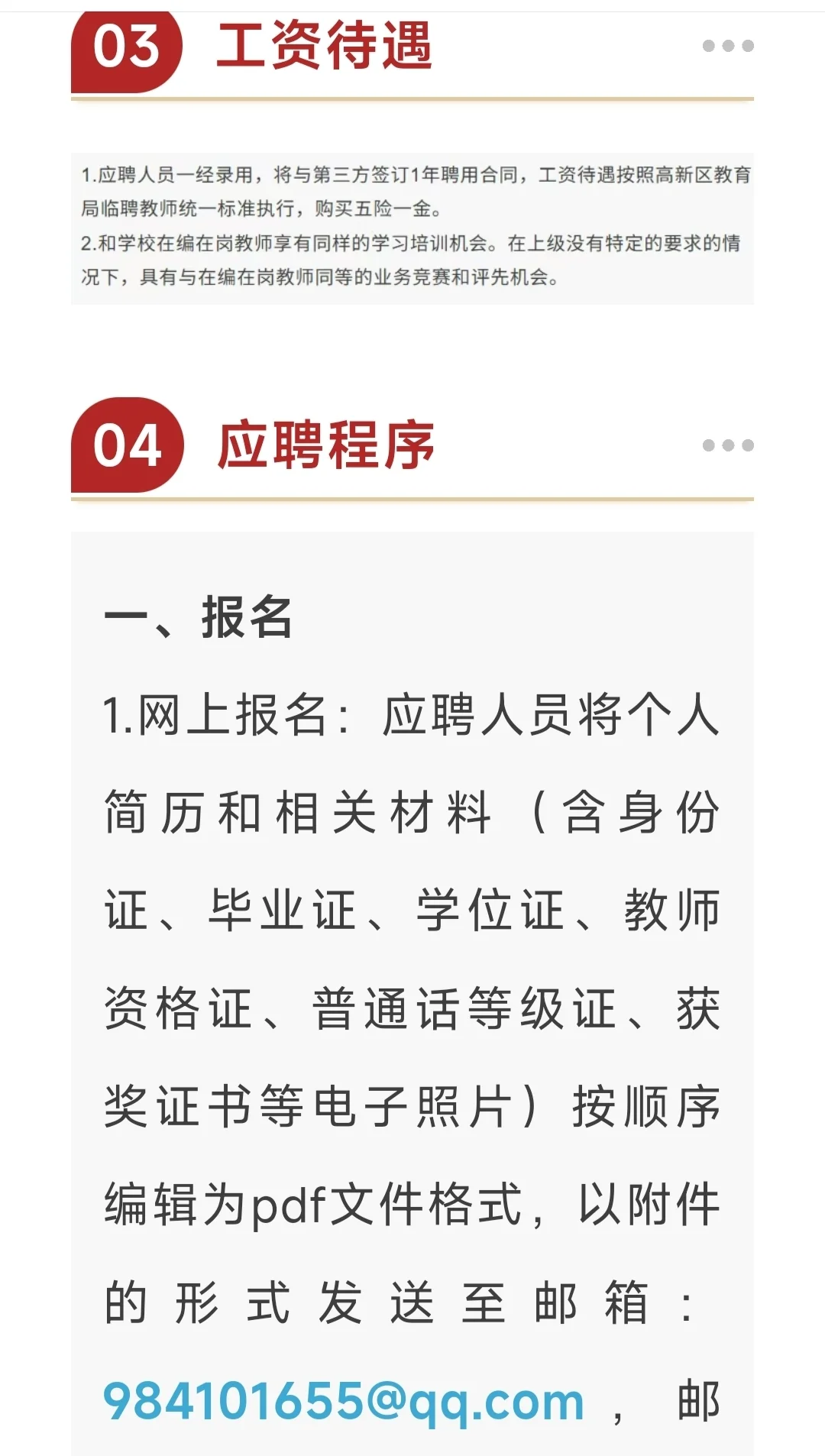 美术岗位来了，各位老师准备投简历