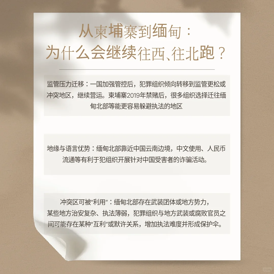 别信！柬埔寨高薪招聘是陷阱