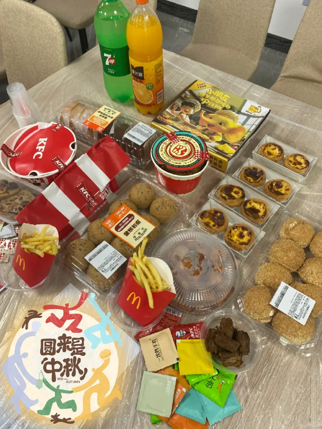 居然还有不过的中秋团建！