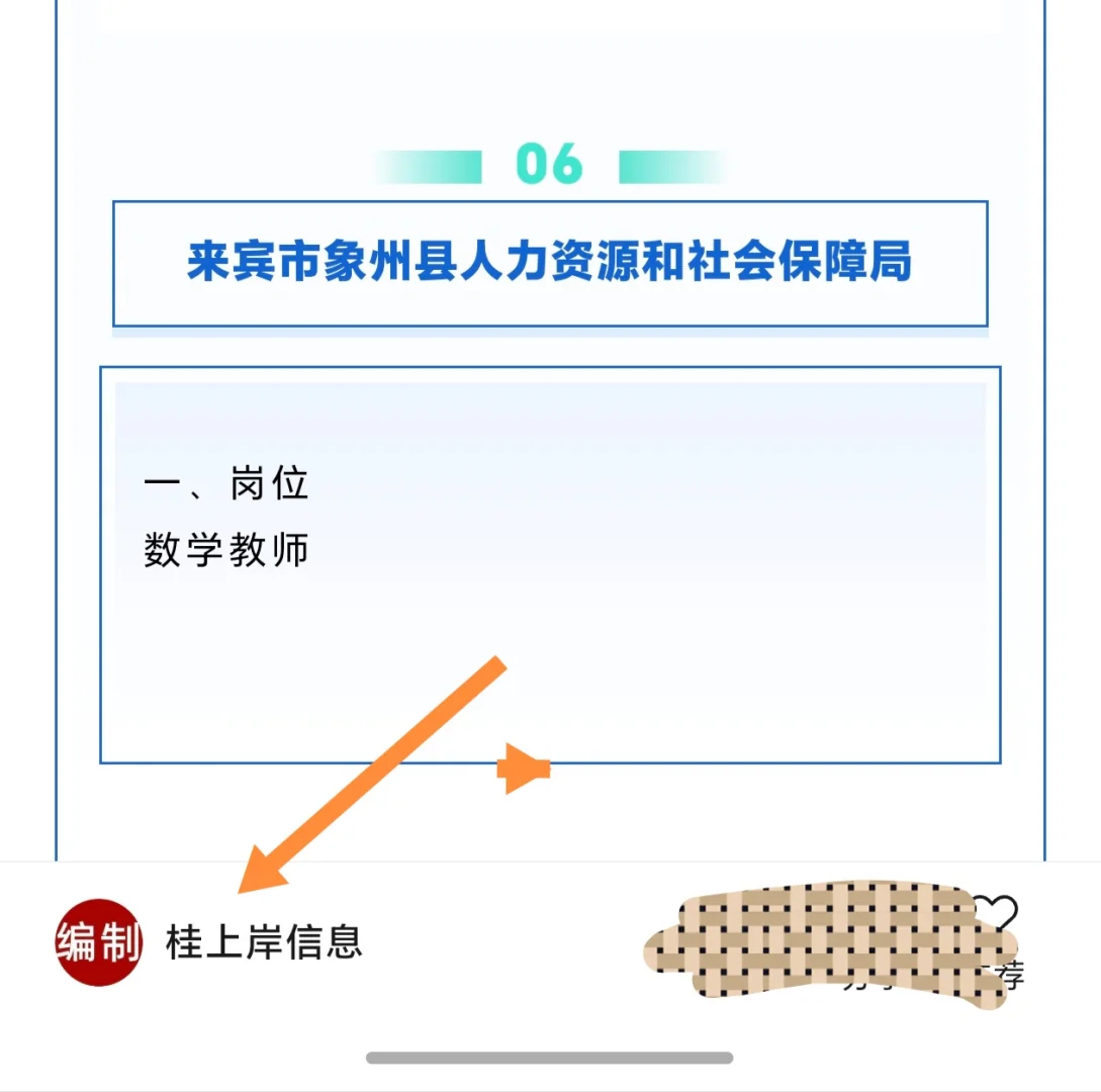 广西来宾多家事业单位、文旅局、华润集团