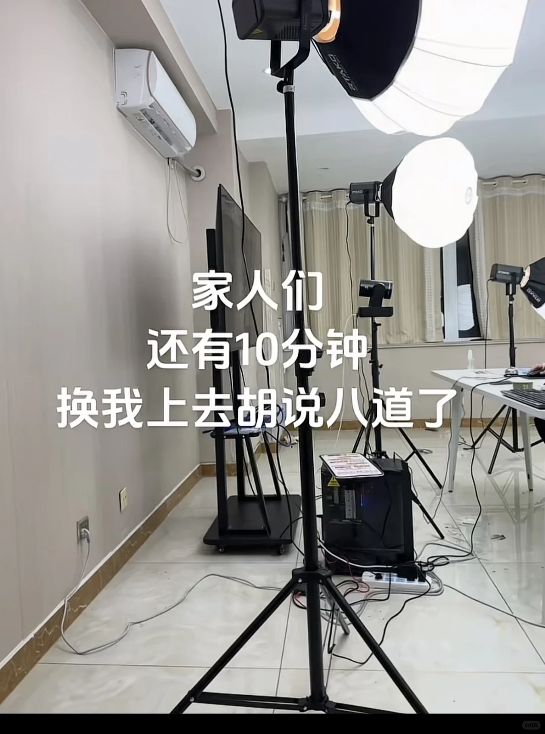 主播!!!! 主播小技巧👇