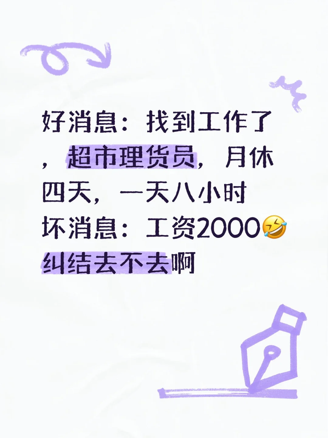 钦州不仅工资低还难找工作