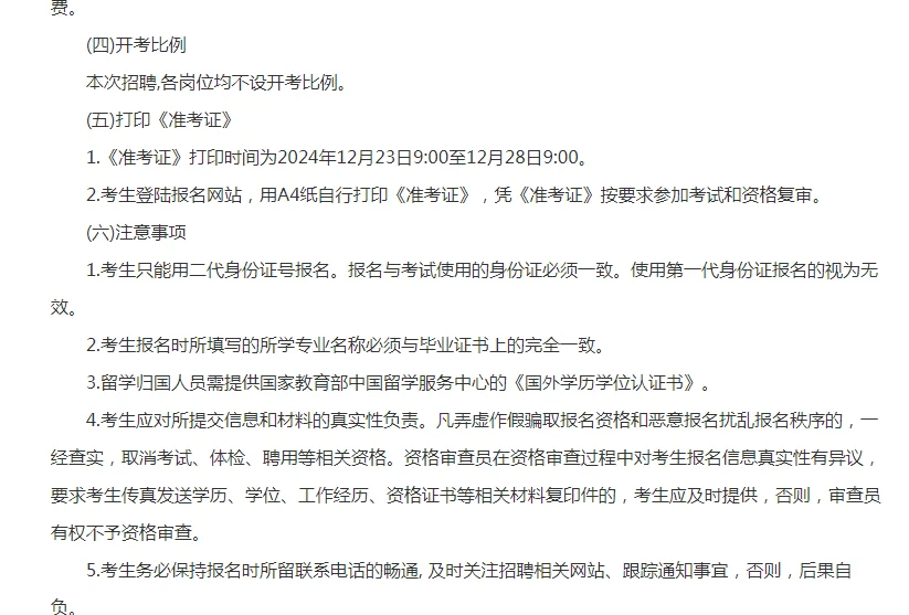 白山市事业单位招考271人