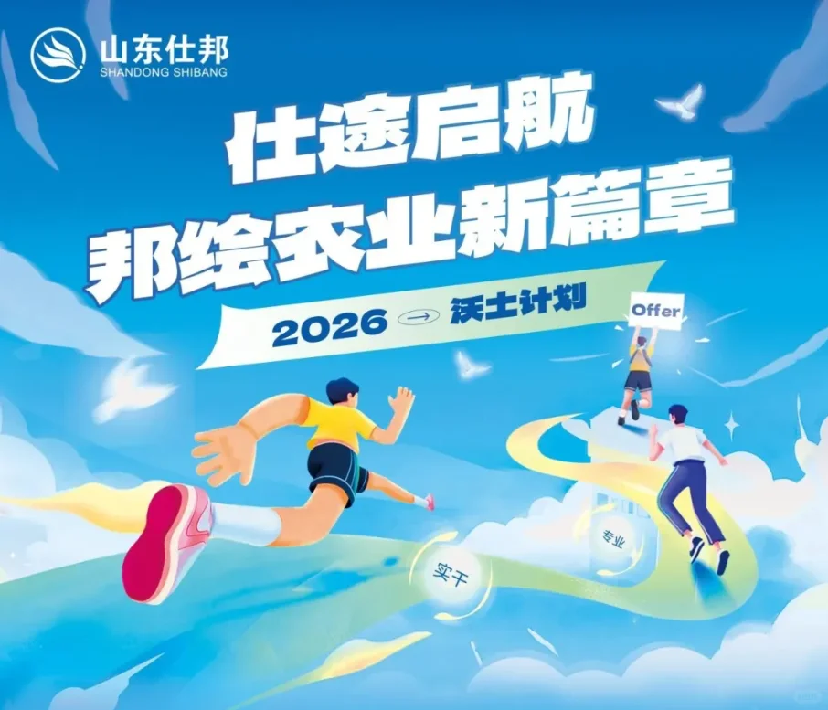 26届农学招聘9条/农学畜牧水产食品林学可报