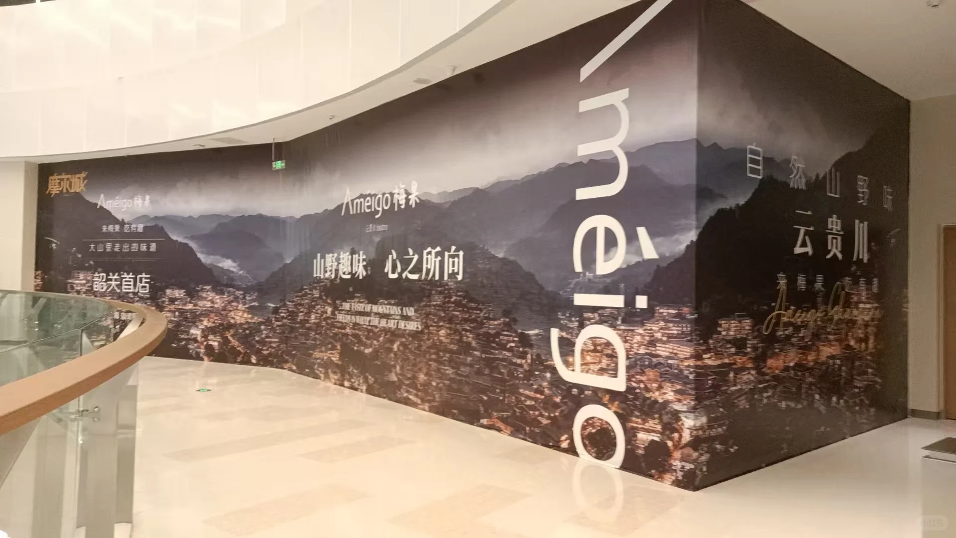 梅果云贵川韶关首店招聘啦！！！