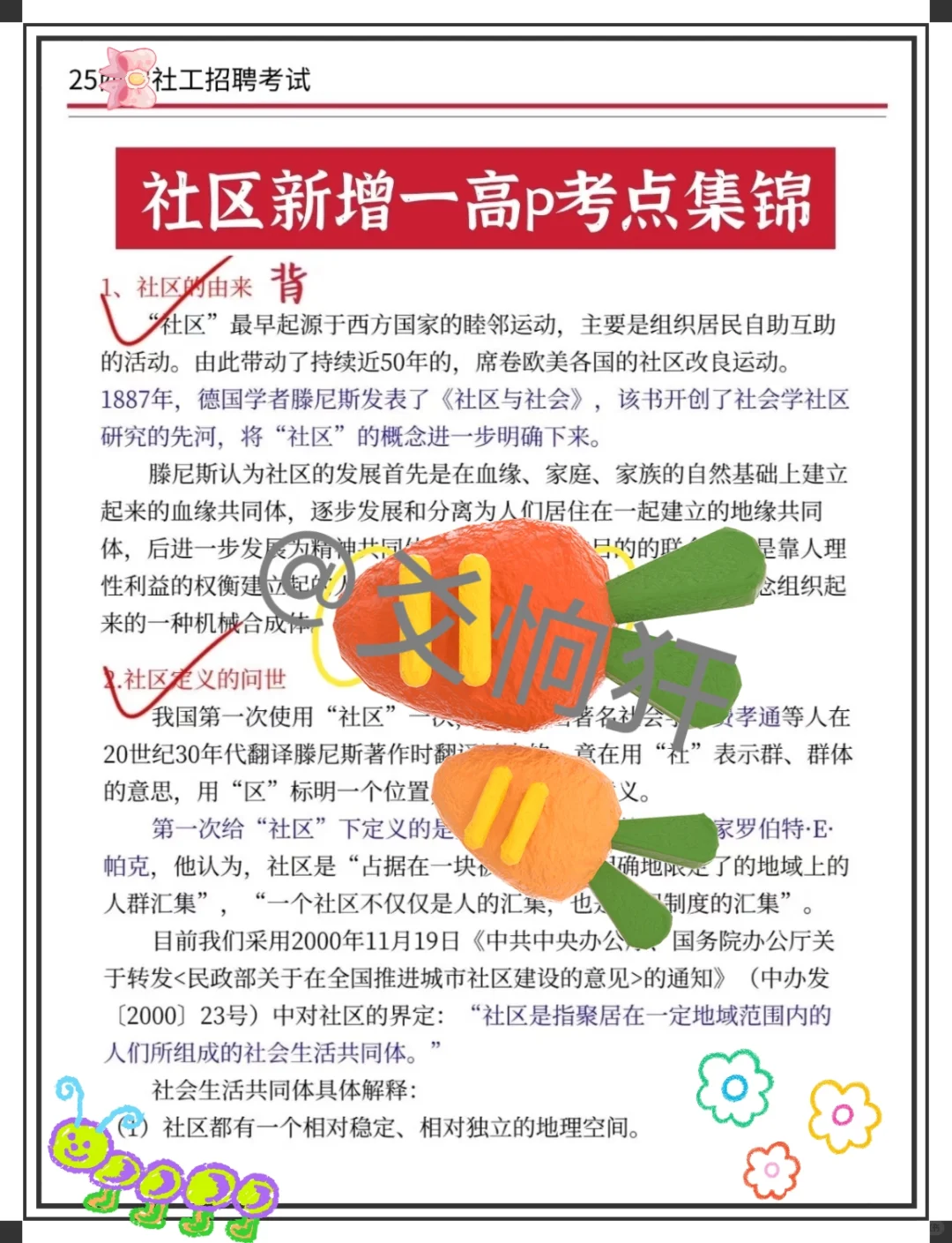 25丽水缙云县社区工作者，就是在淘汰懒人！