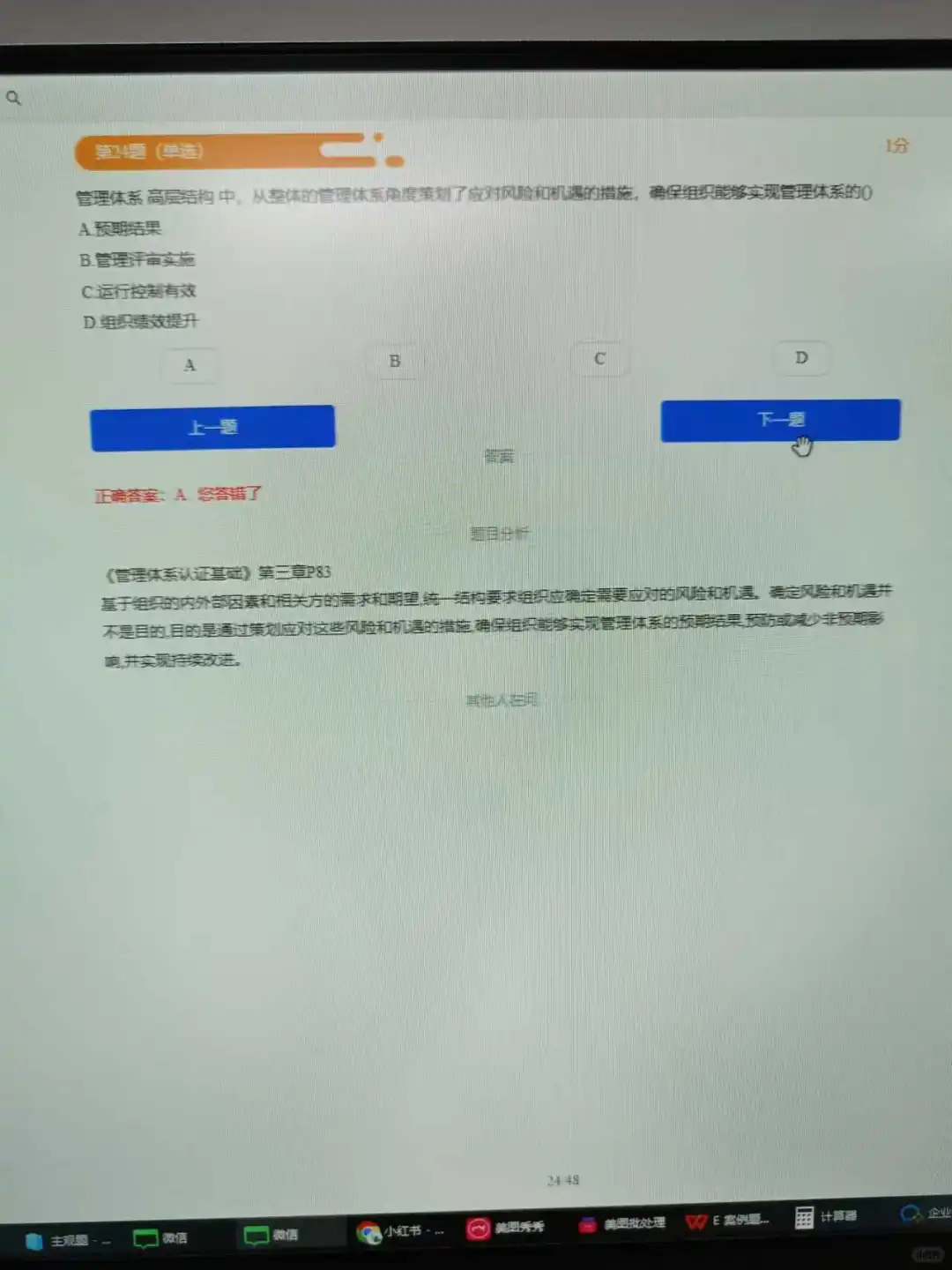 友情提示！CCAA备考为0的人赶紧刷