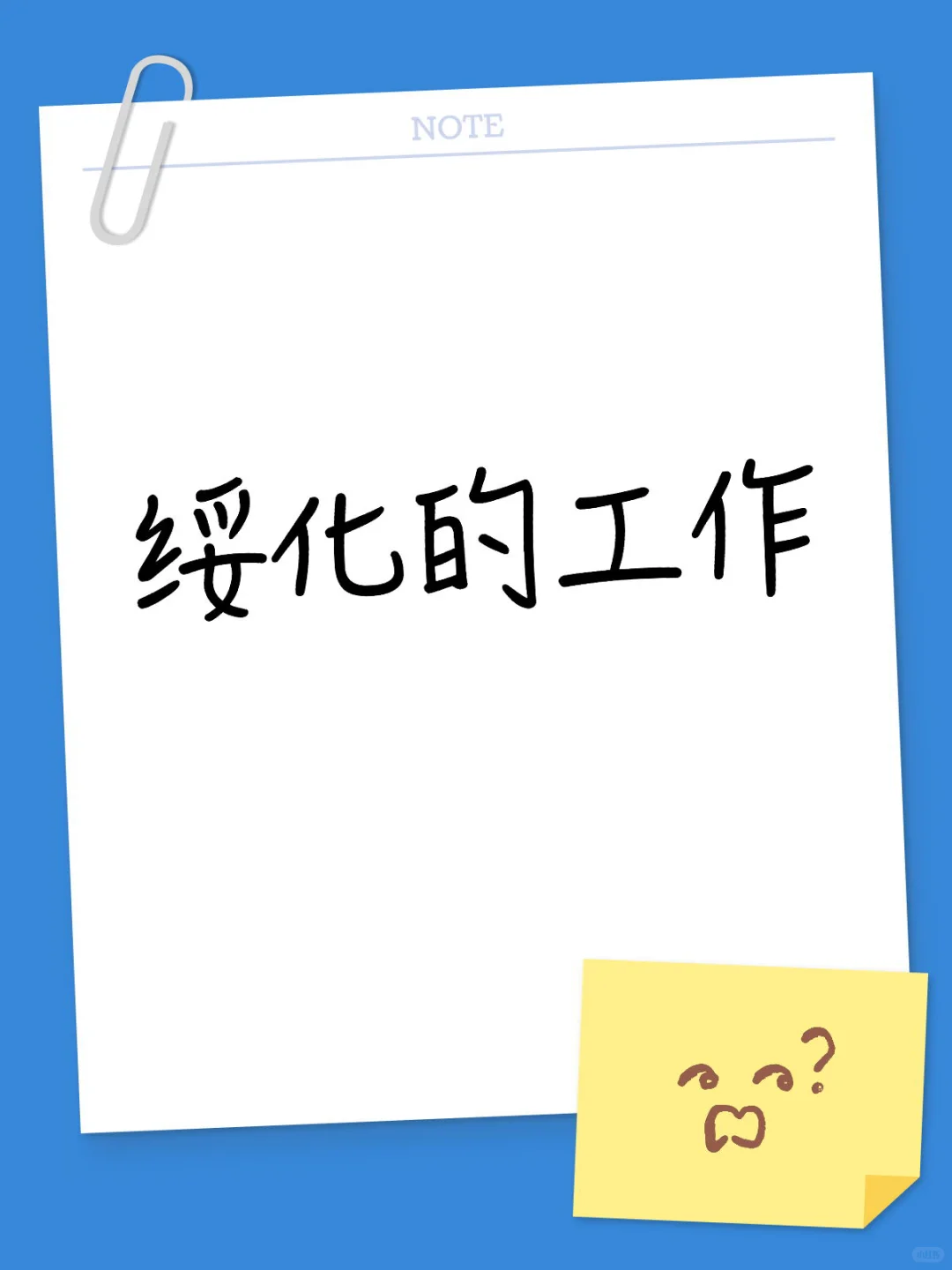 绥化的工作