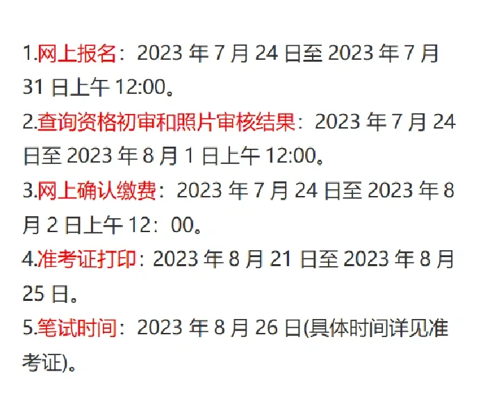 绵阳事业单位！