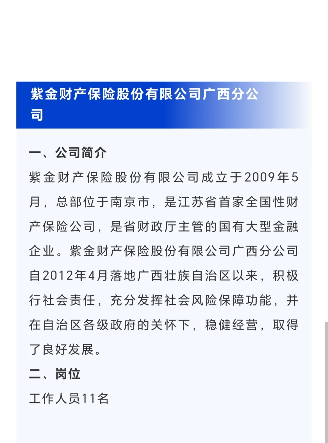 广西钦州市教育局直属单位、青创会、市委员