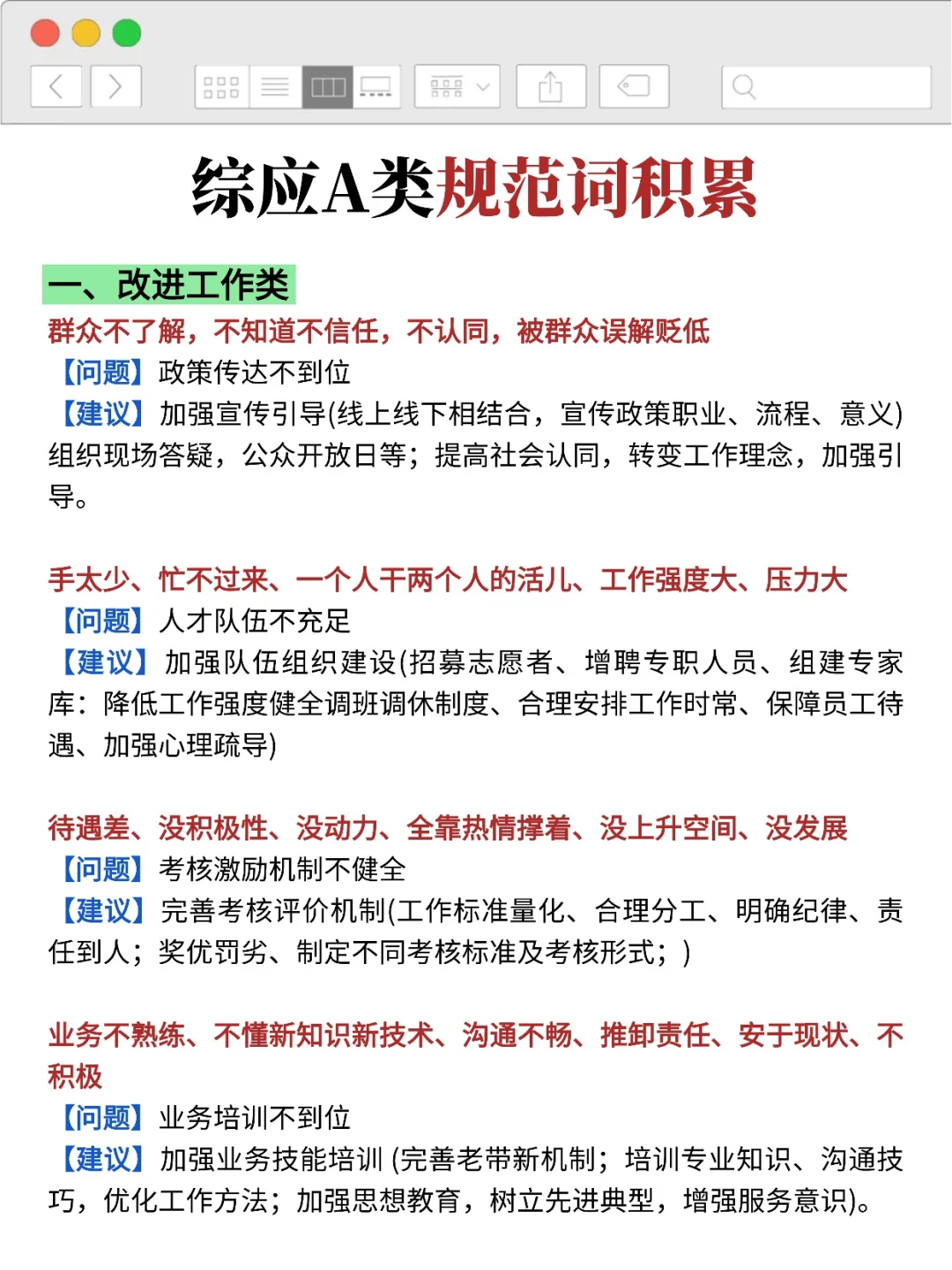 综应A类，小道消息，有点羡慕明天的考生
