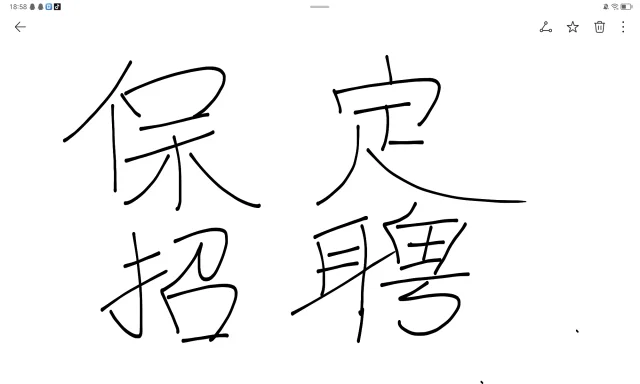 保定东边招聘美容师