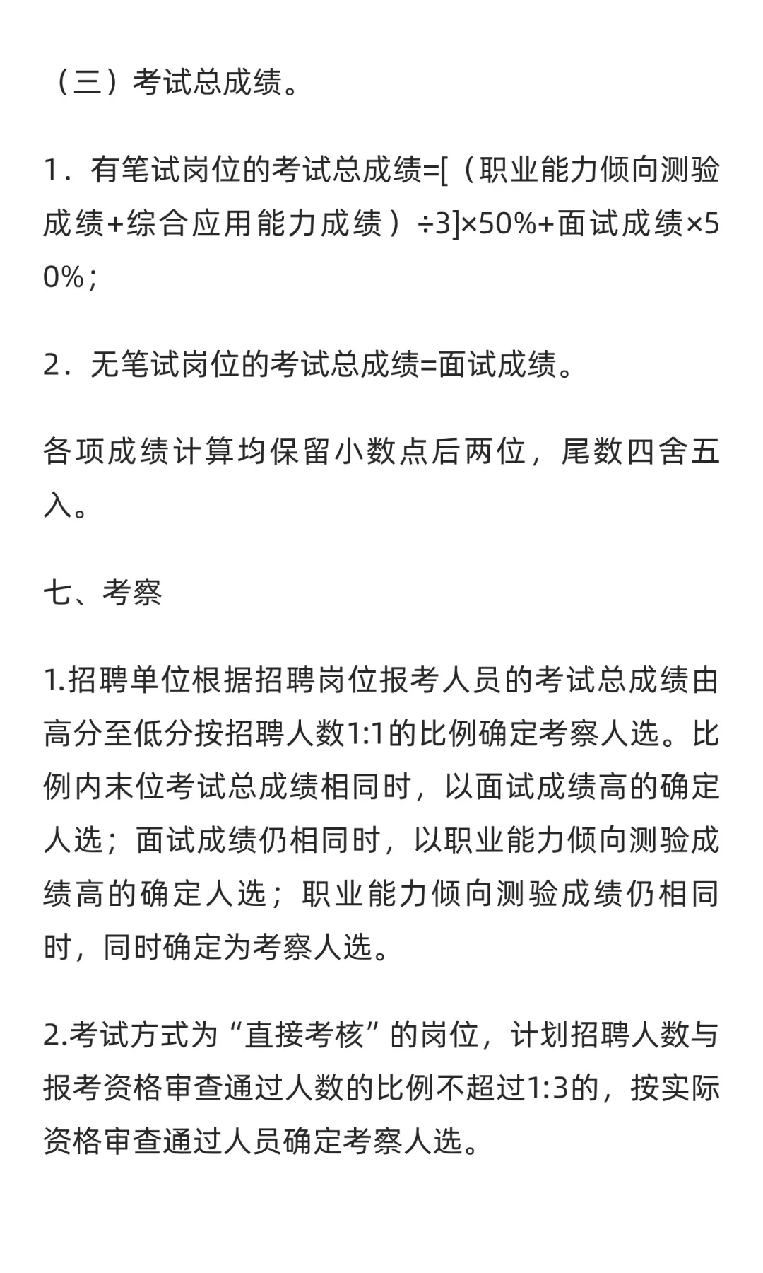 广西农业工程职业技术学院招聘教师58人