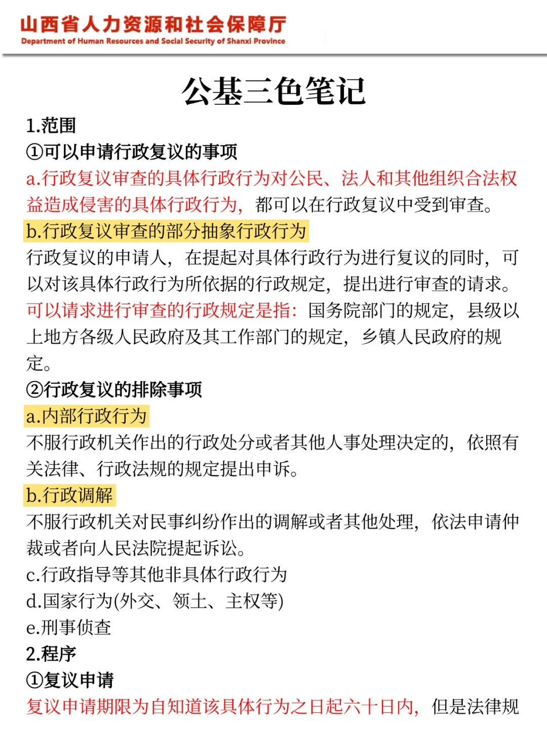 给大家普及一下25平定县属国企的强度