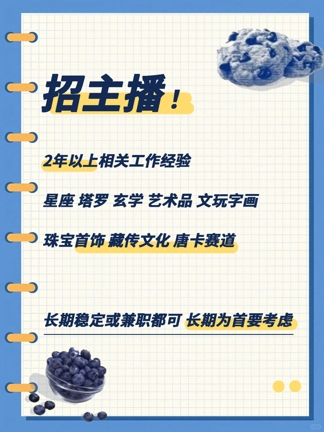 急招人才，北京的offer 等你来拿！