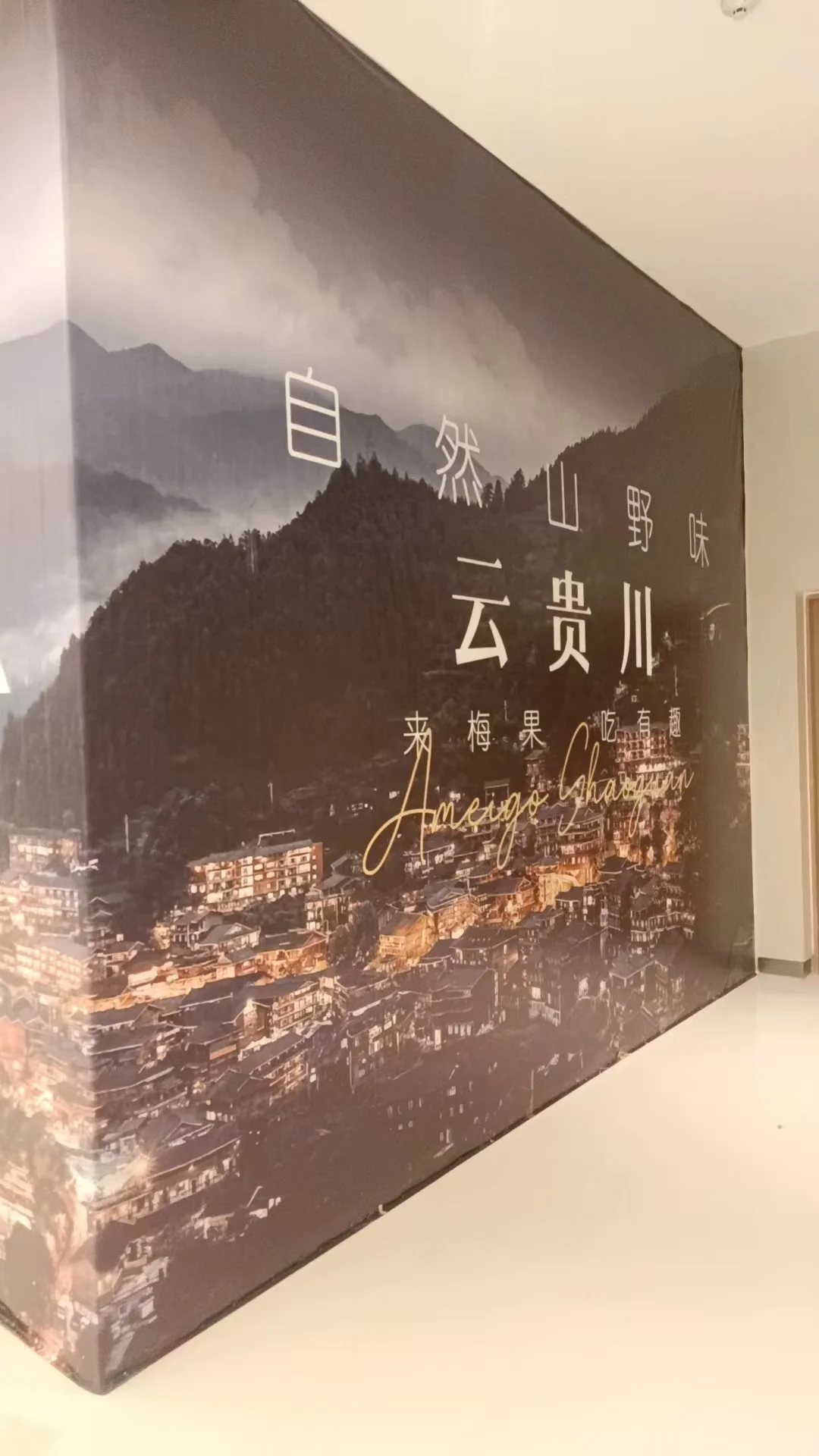 梅果云贵川韶关首店招聘啦！！！