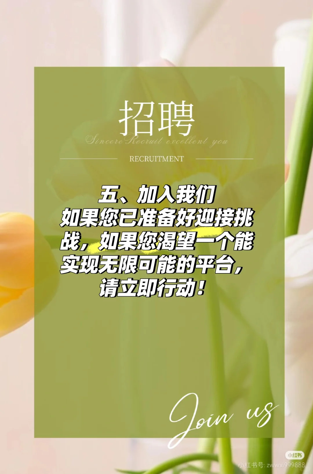 在找工作的看过来