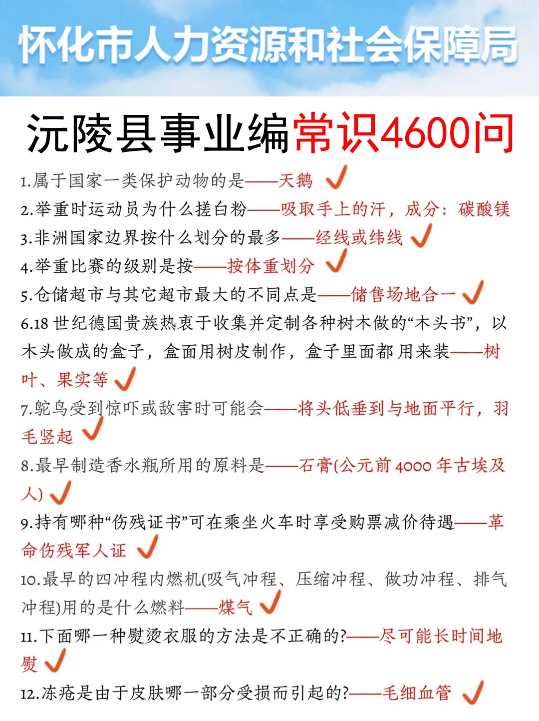 25怀化沅陵县事业编其实很水的（差生版
