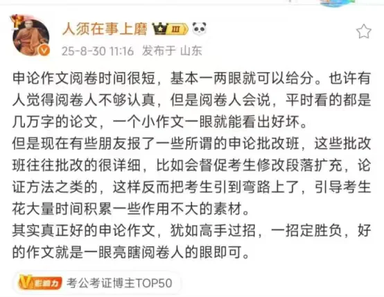 果然大佬对辽宁省考申论的理解远在我之上