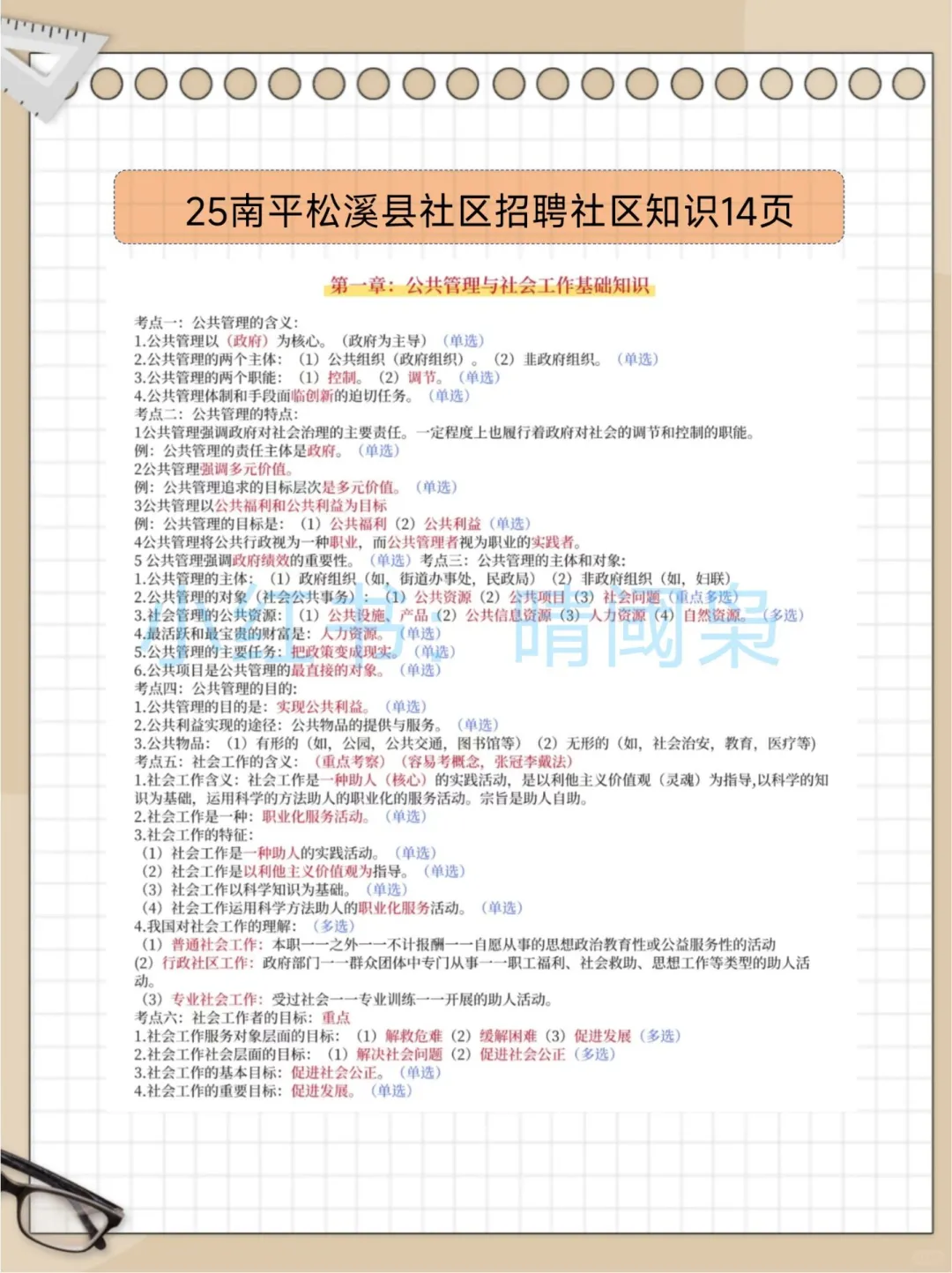 南平松溪县社区工作者，今年是蕞简单的一年
