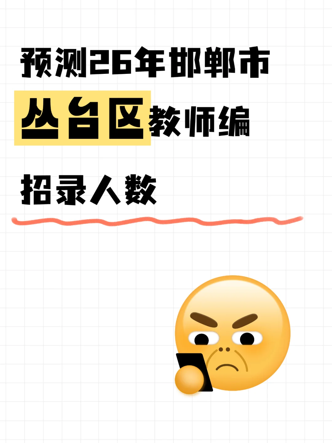 今天斗胆预测一波？
