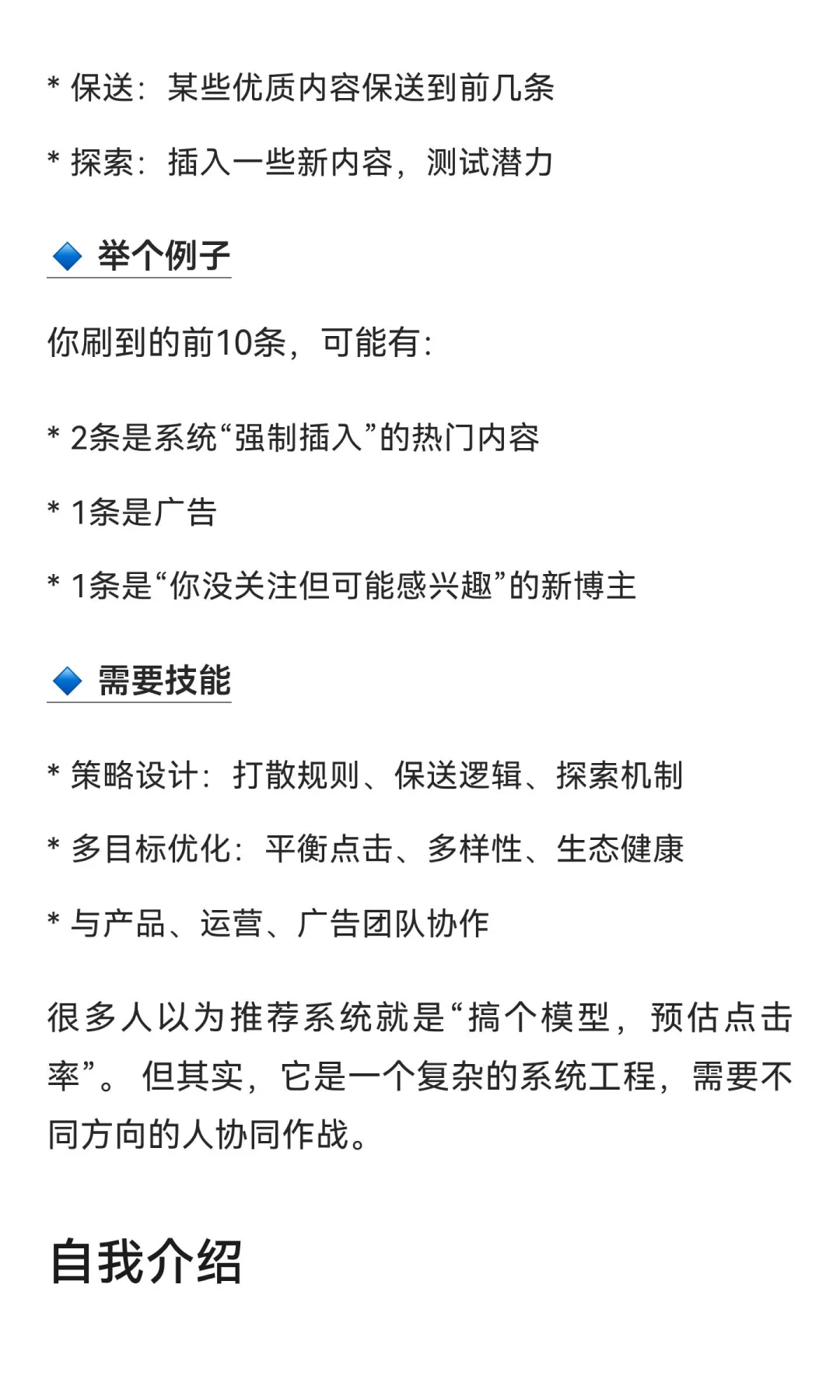 大厂算法工程师的岗位是怎么分类的？