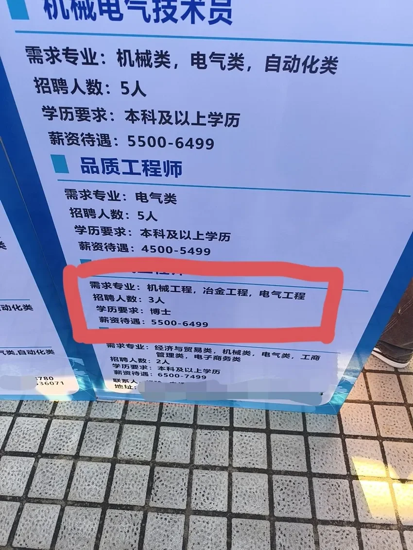 学校招聘会，是在招嘿弩吗