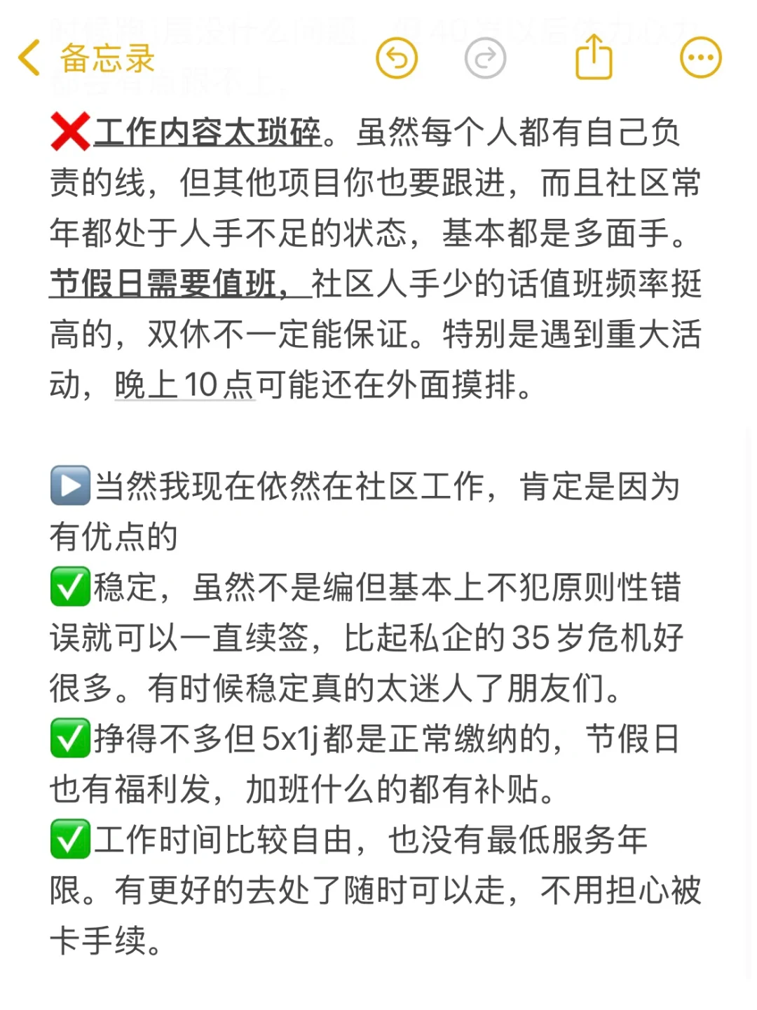 四川绵阳社工招145个！好考但不建议考
