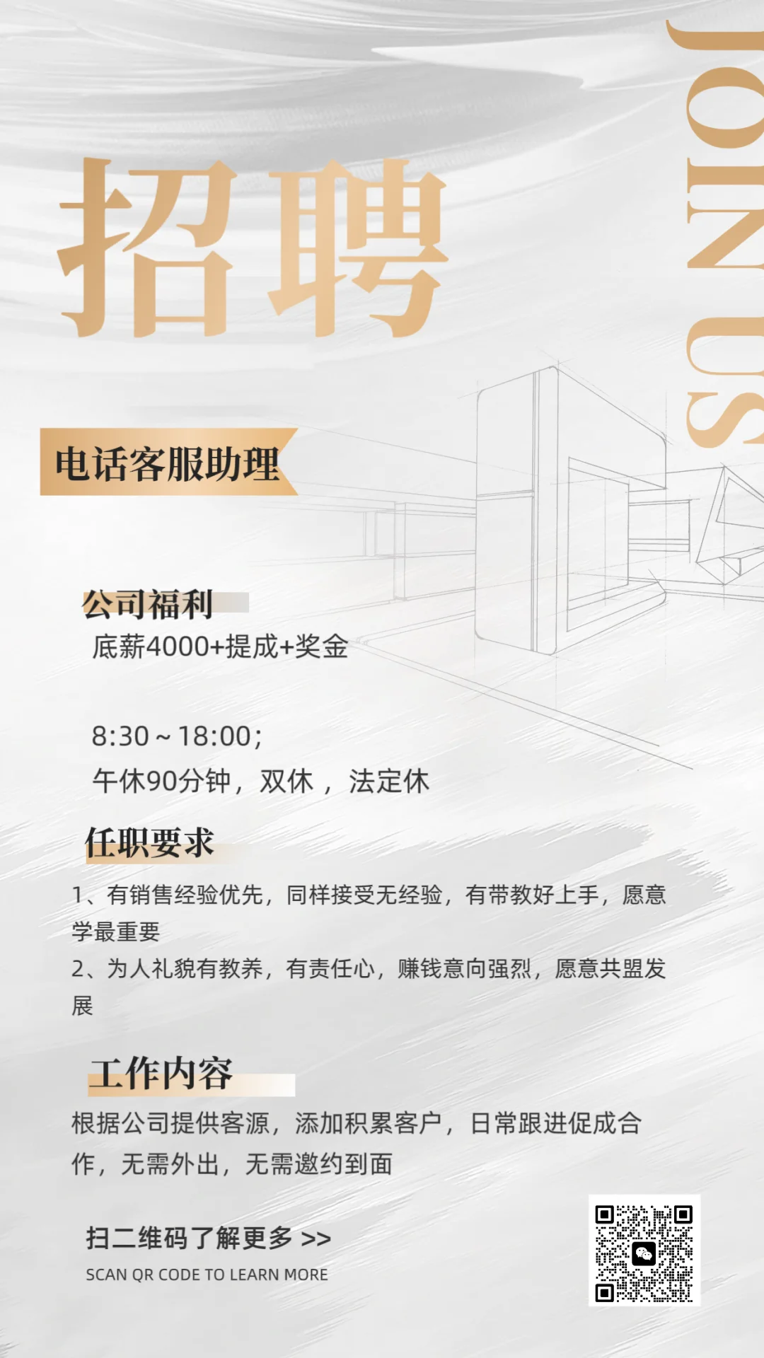 帮朋友招人绵阳高新区有人找工作吗？