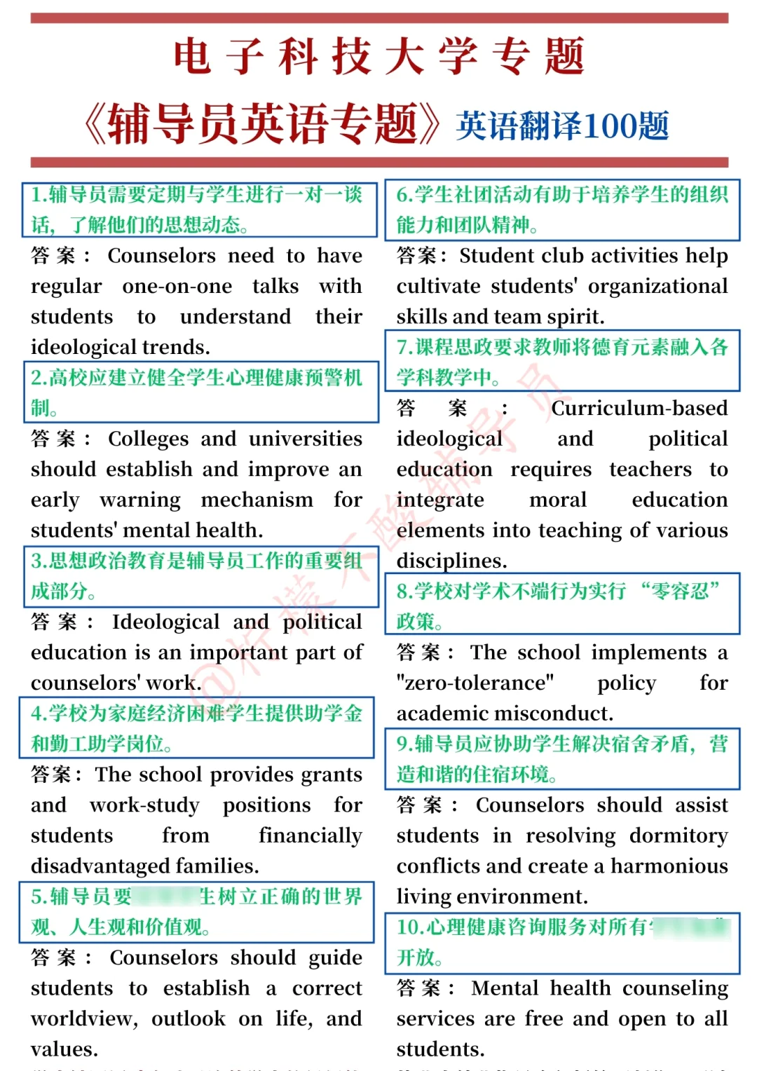 电子科技大学辅导员，今年是真放水啊